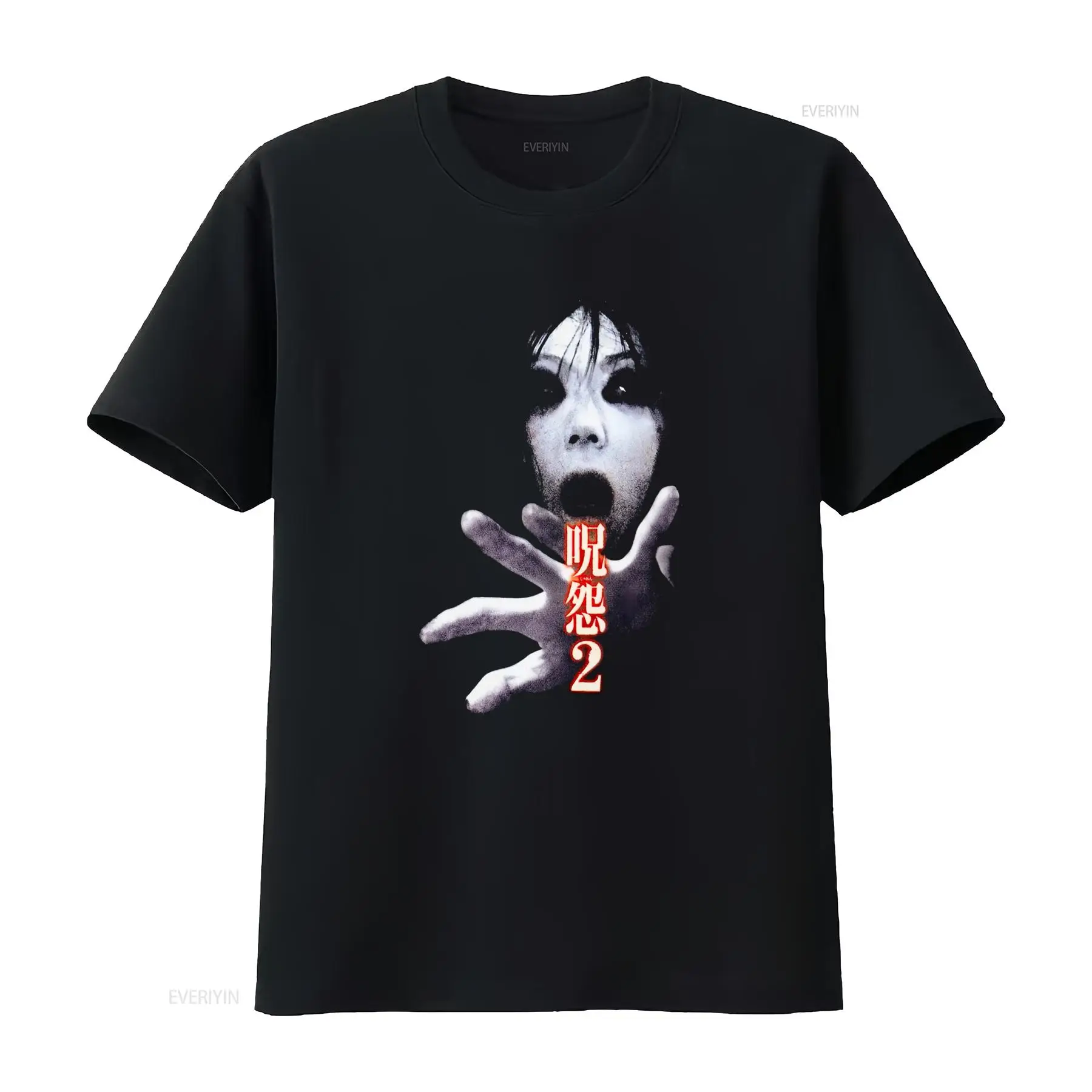 Streetwear Brand Fashion - Koszulka Ju On the Grudge 2